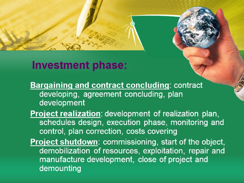 Investment phase:  Bargaining and contract concluding: contract developing, agreement concluding, plan development Project